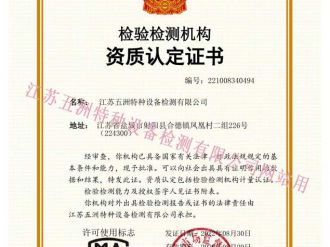 資質(zhì)證書