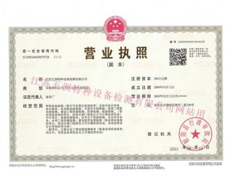 營(yíng)業(yè)執(zhí)照